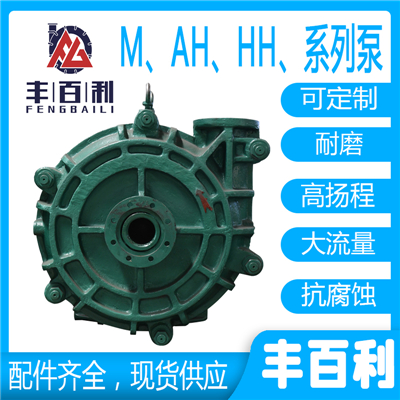 AH系列電廠泵參數(shù)